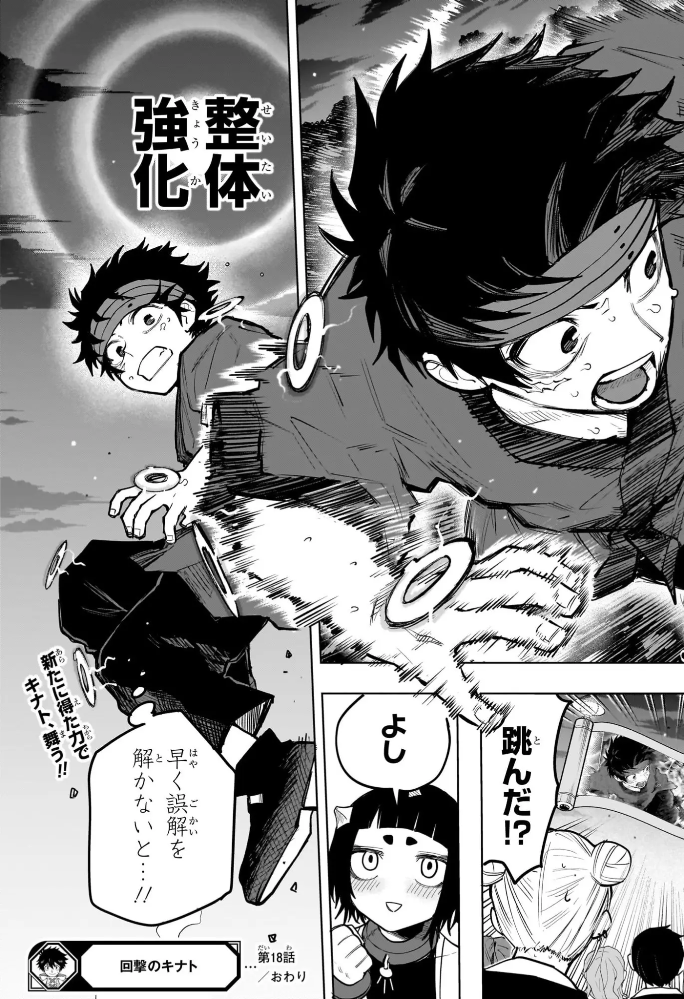 Page 18