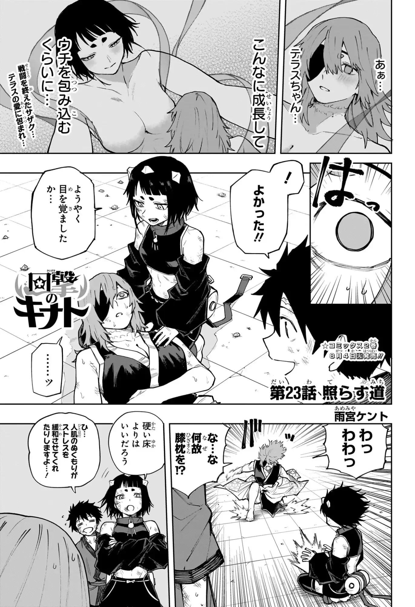 Page 0
