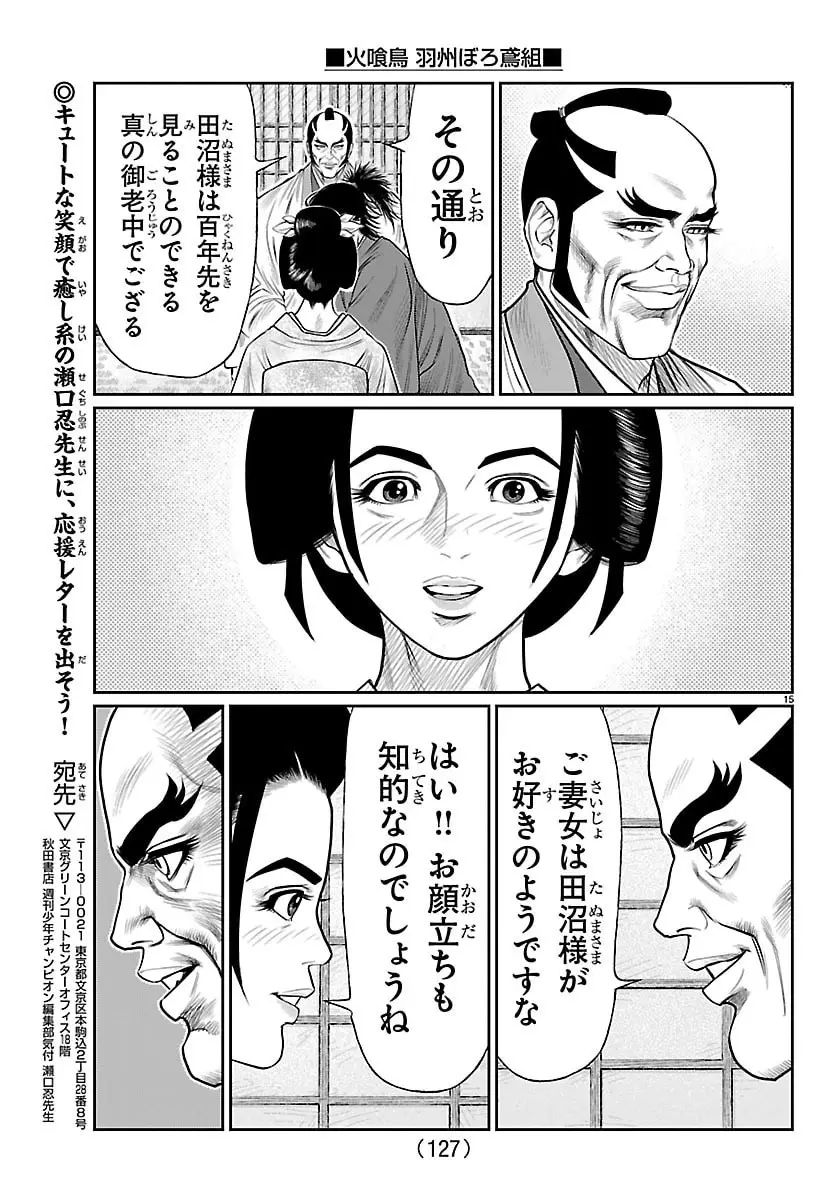 Page 15