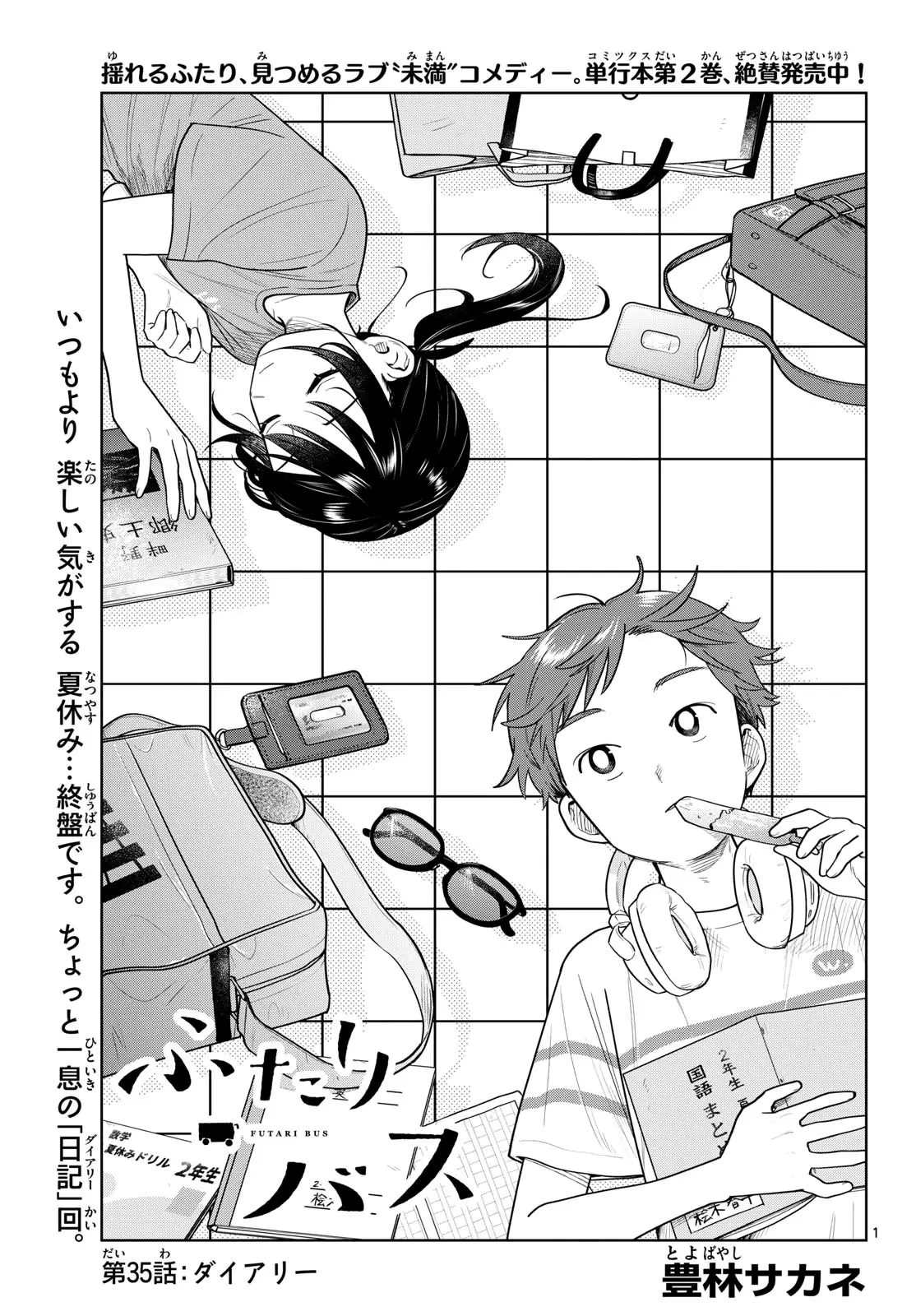 Page 0