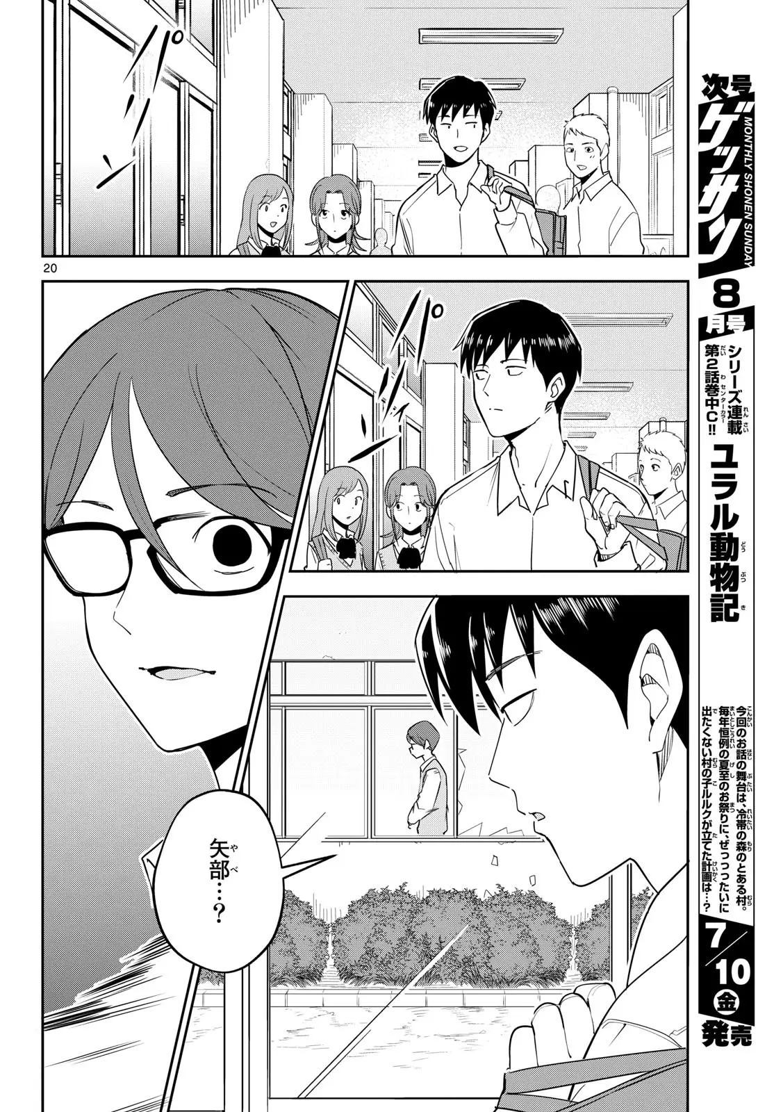 Page 19