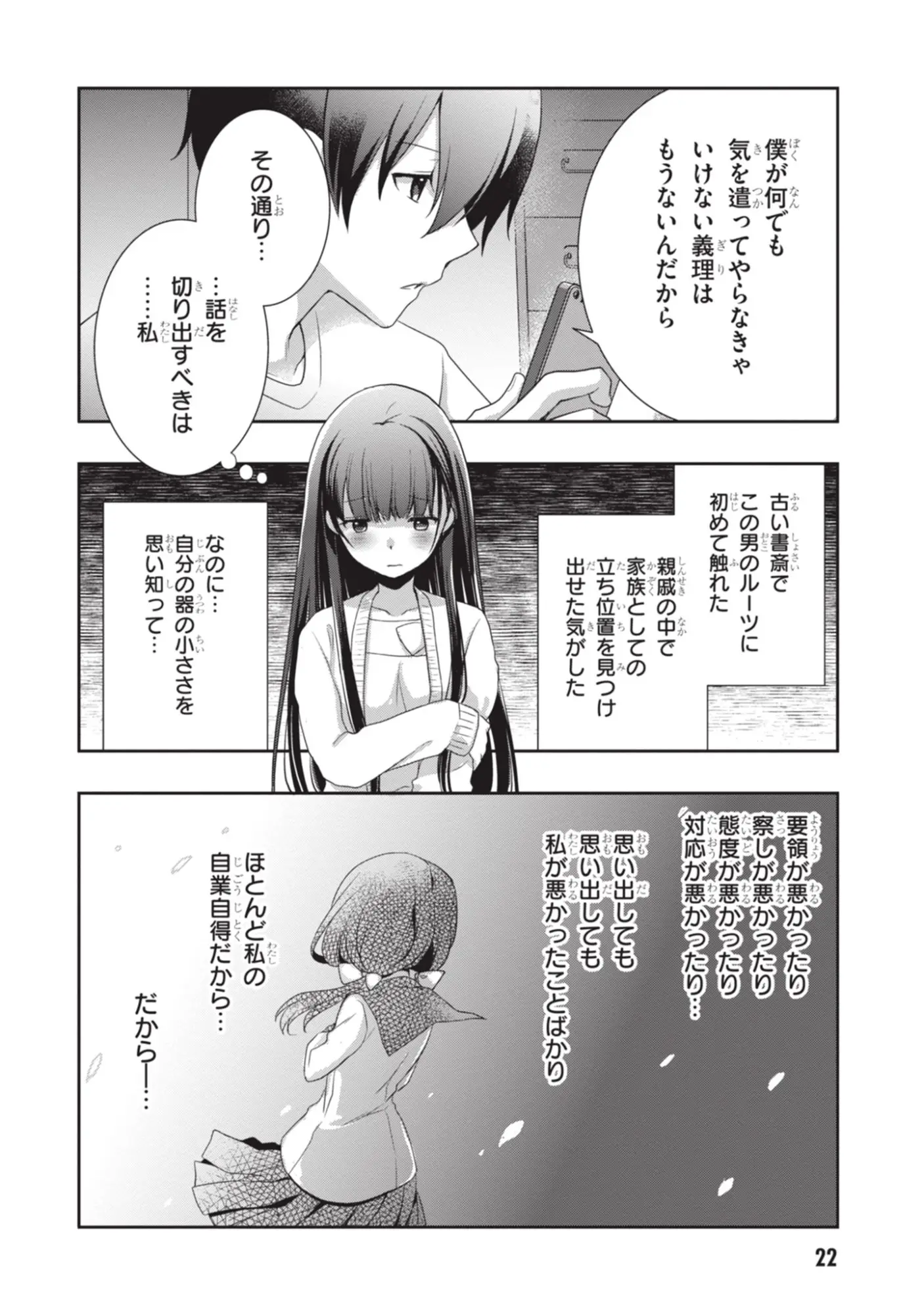 Page 22