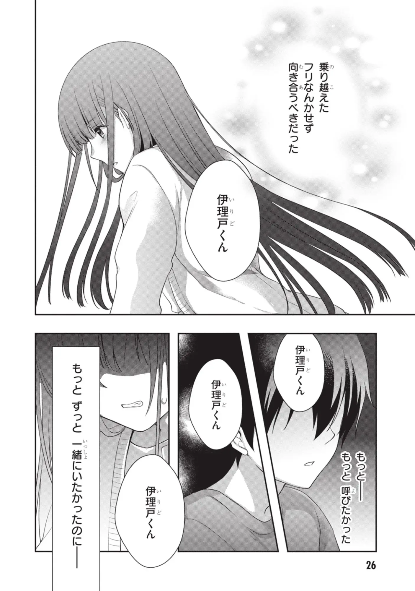 Page 26