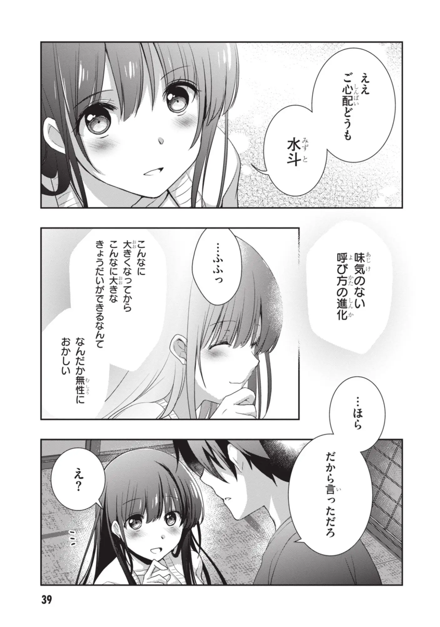 Page 39