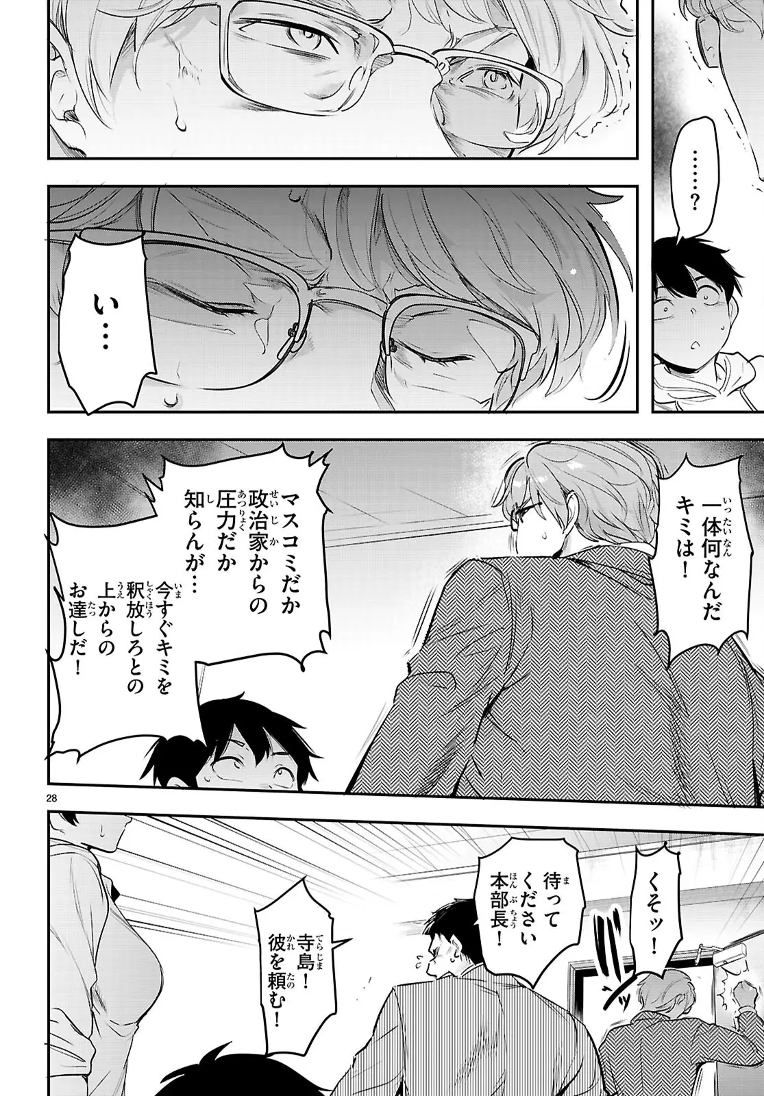 Page 27