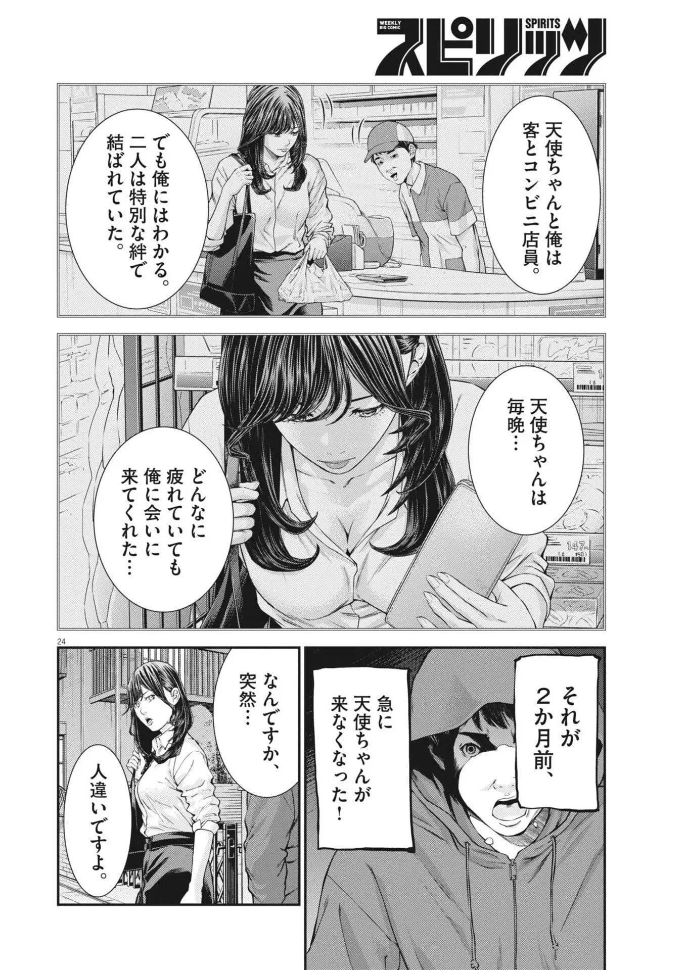 Page 23