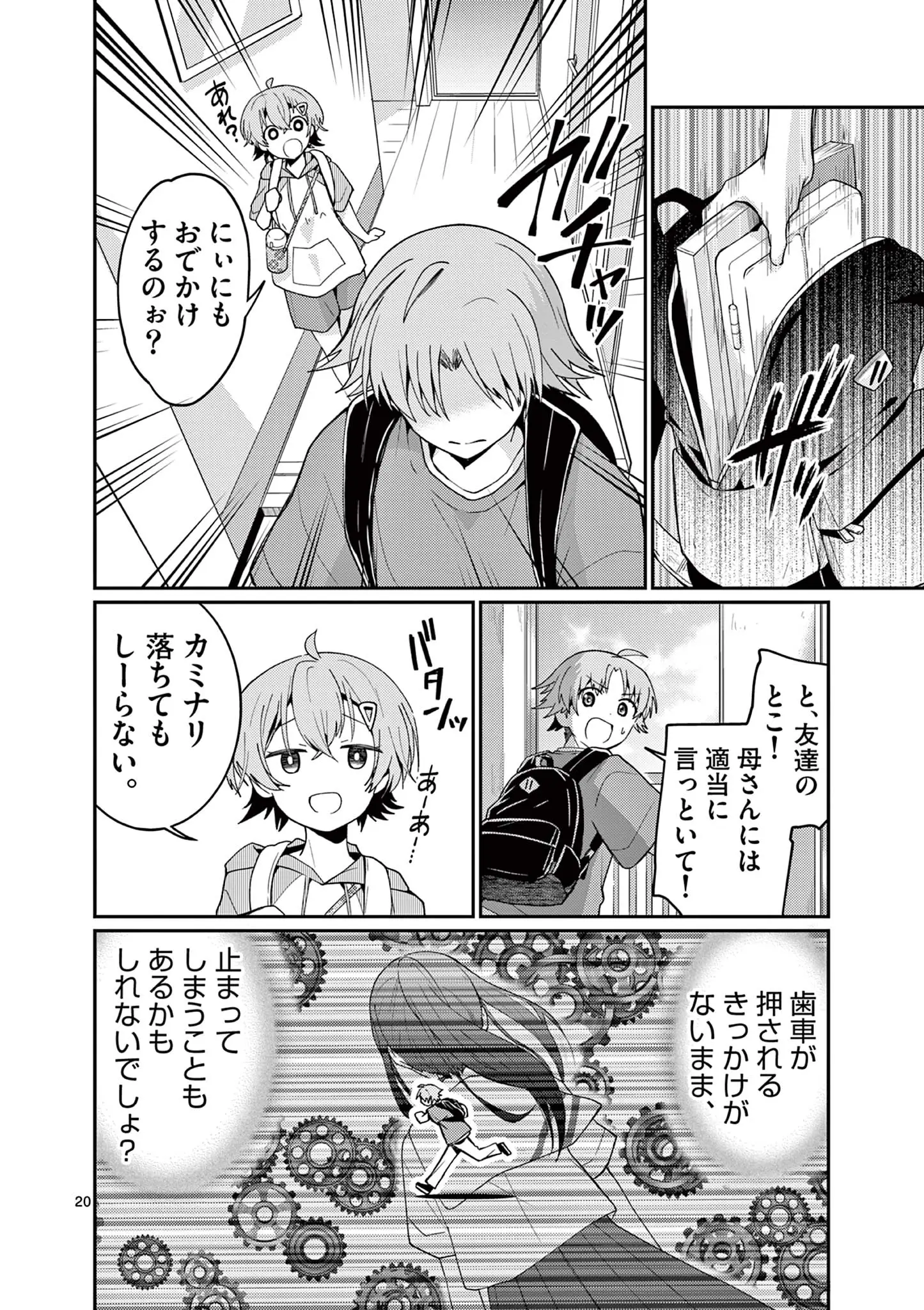 Page 19