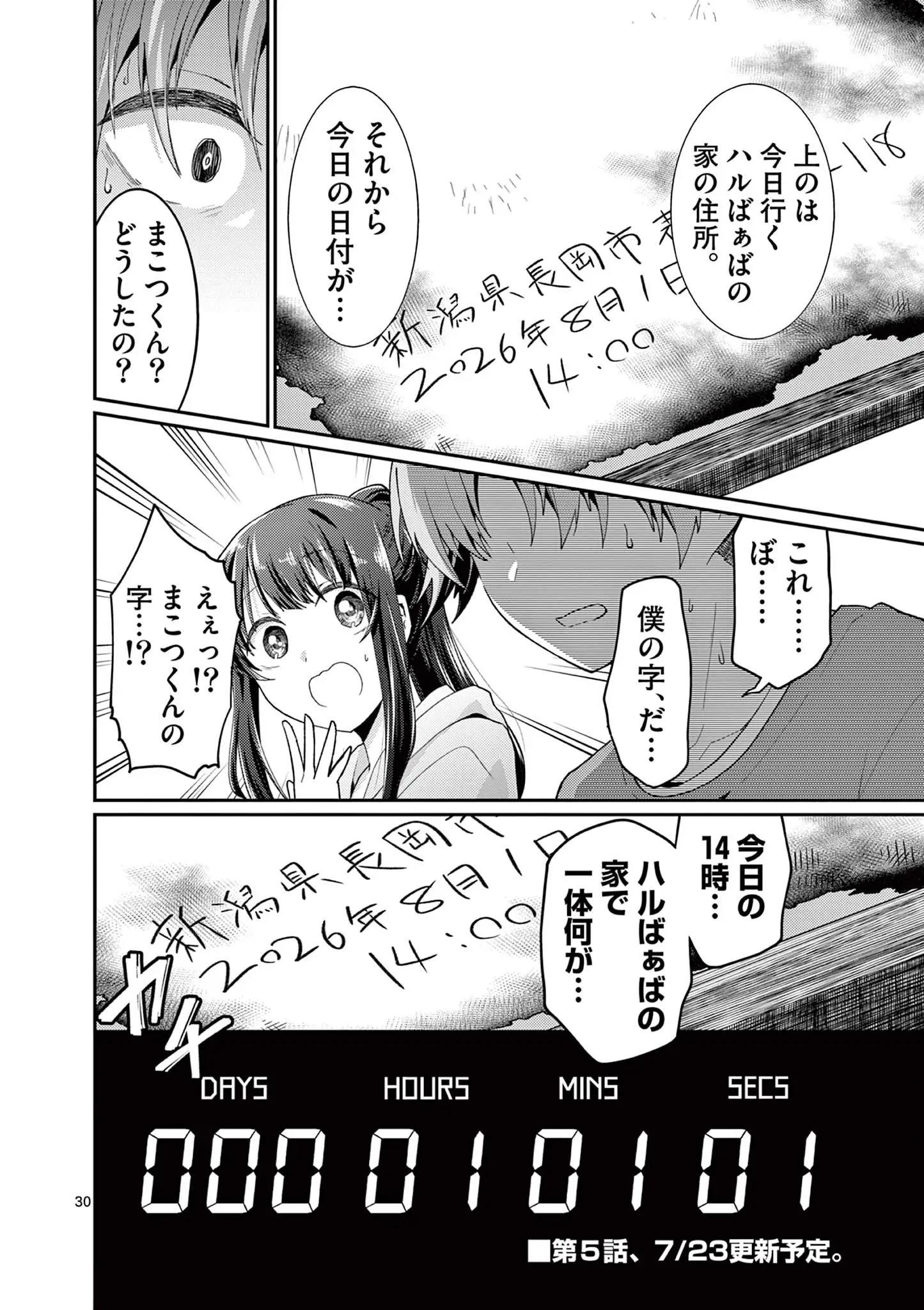 Page 29