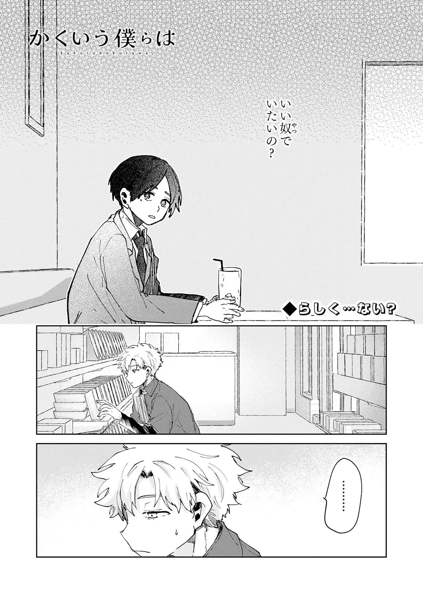 Page 0