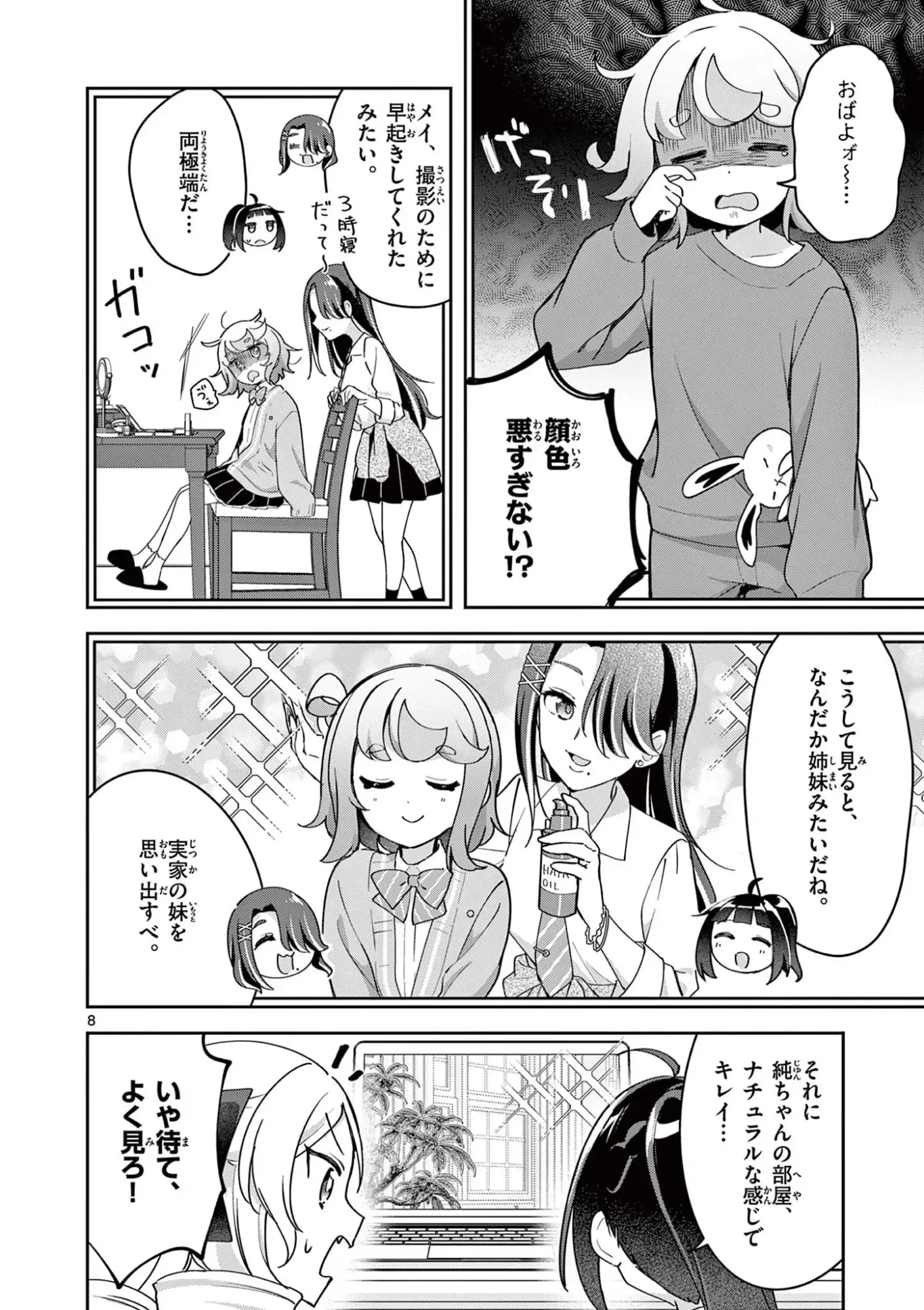 Page 7