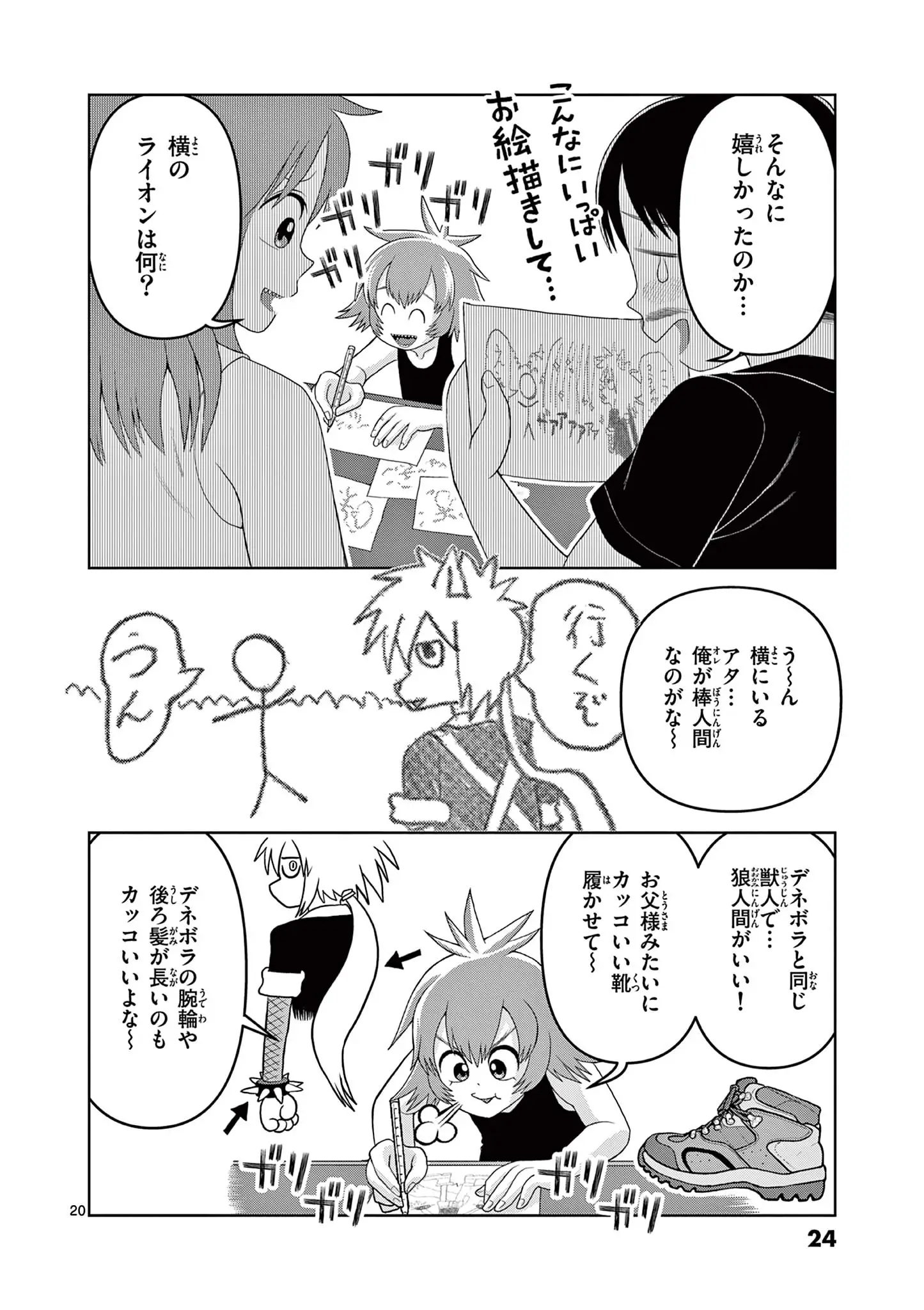 Page 2