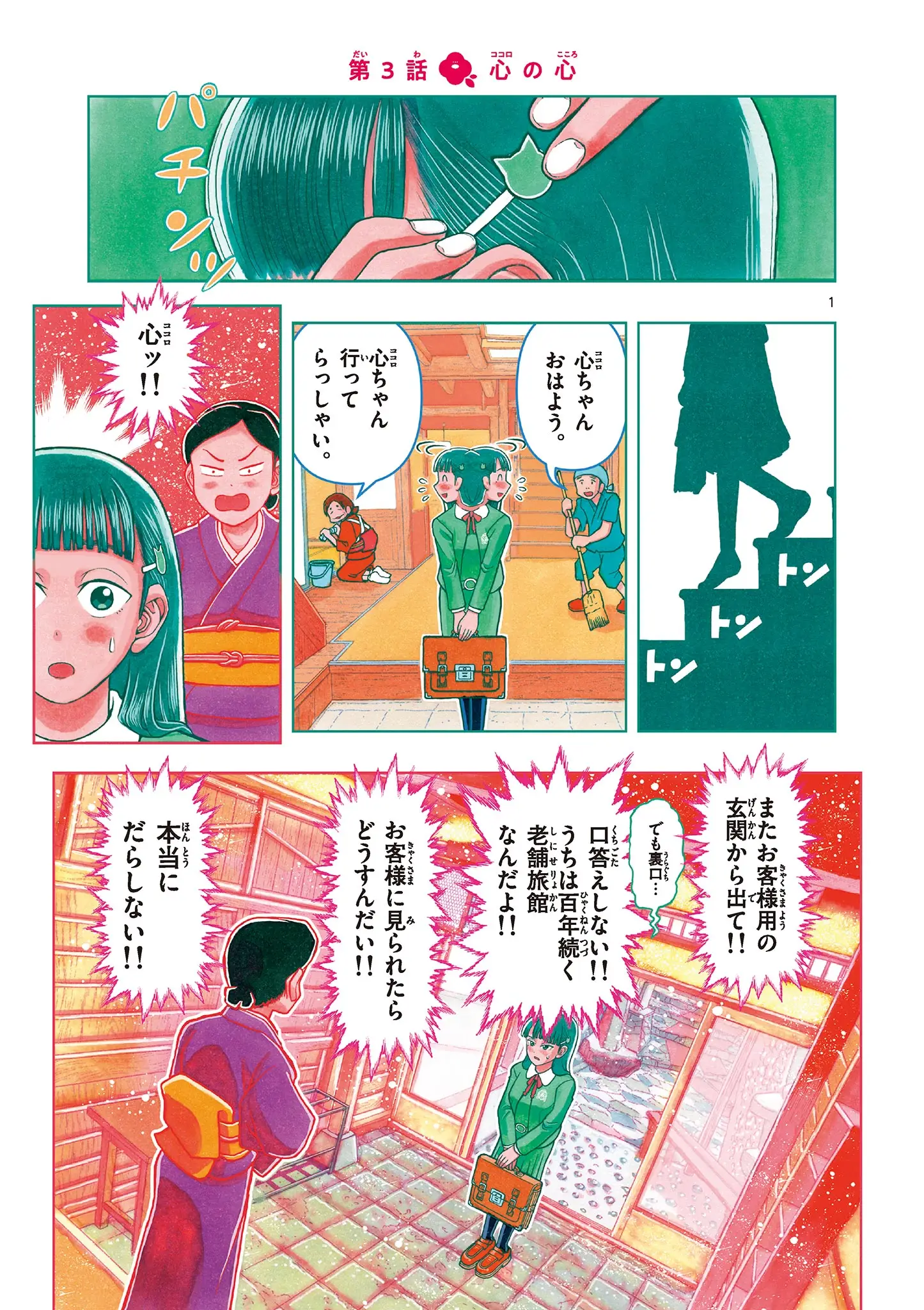 Page 0