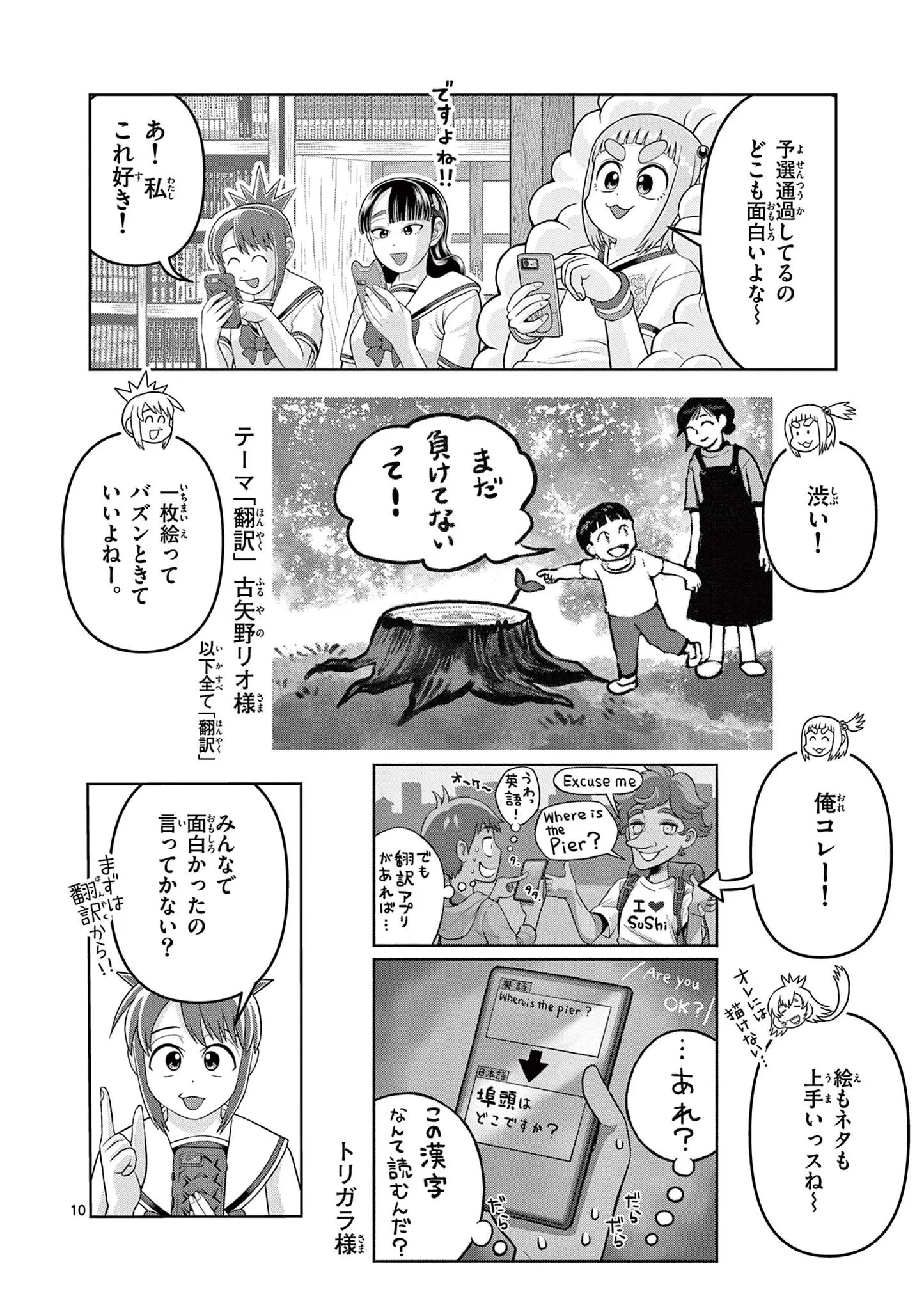 Page 9