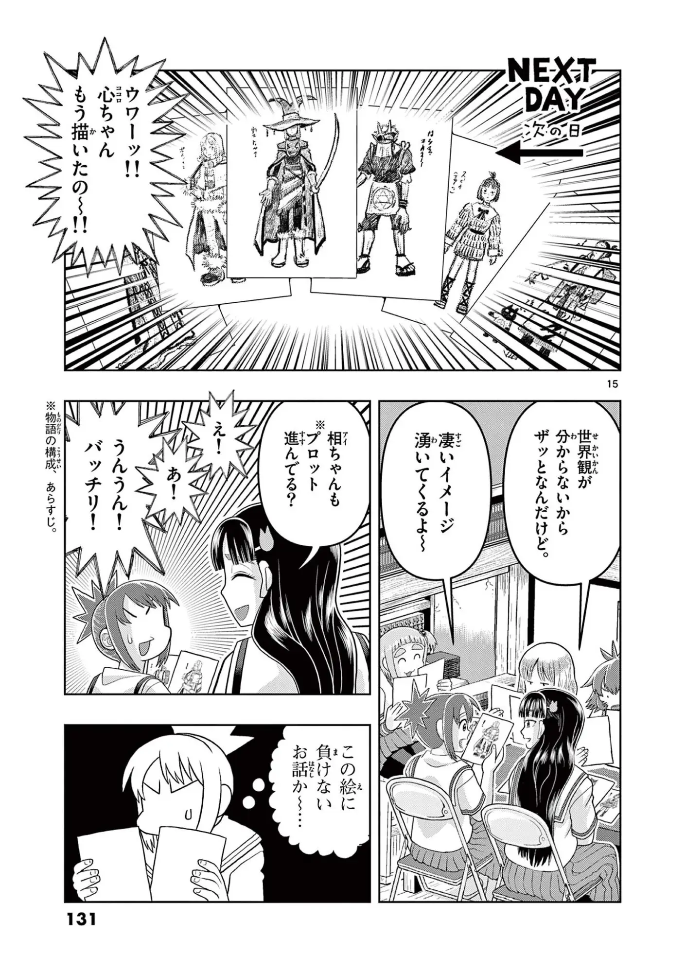 Page 14