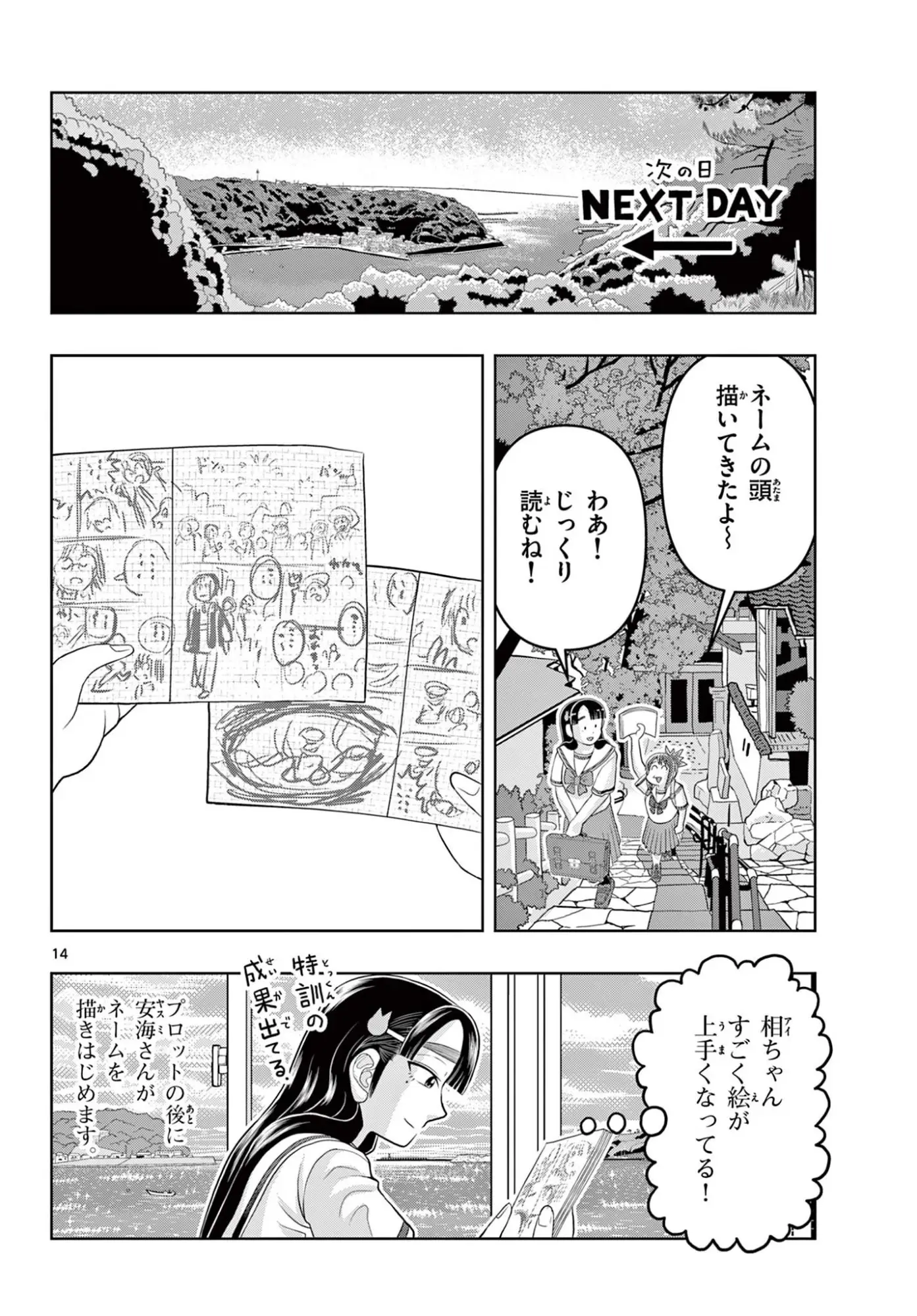 Page 13