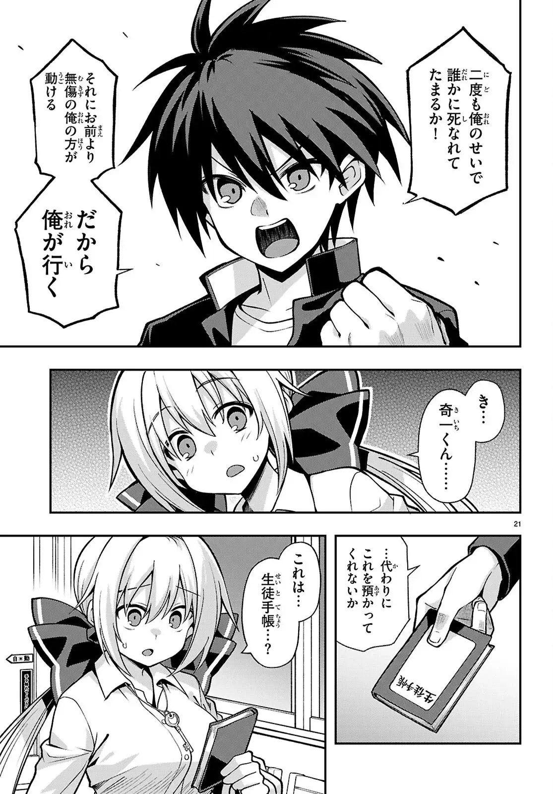 Page 20