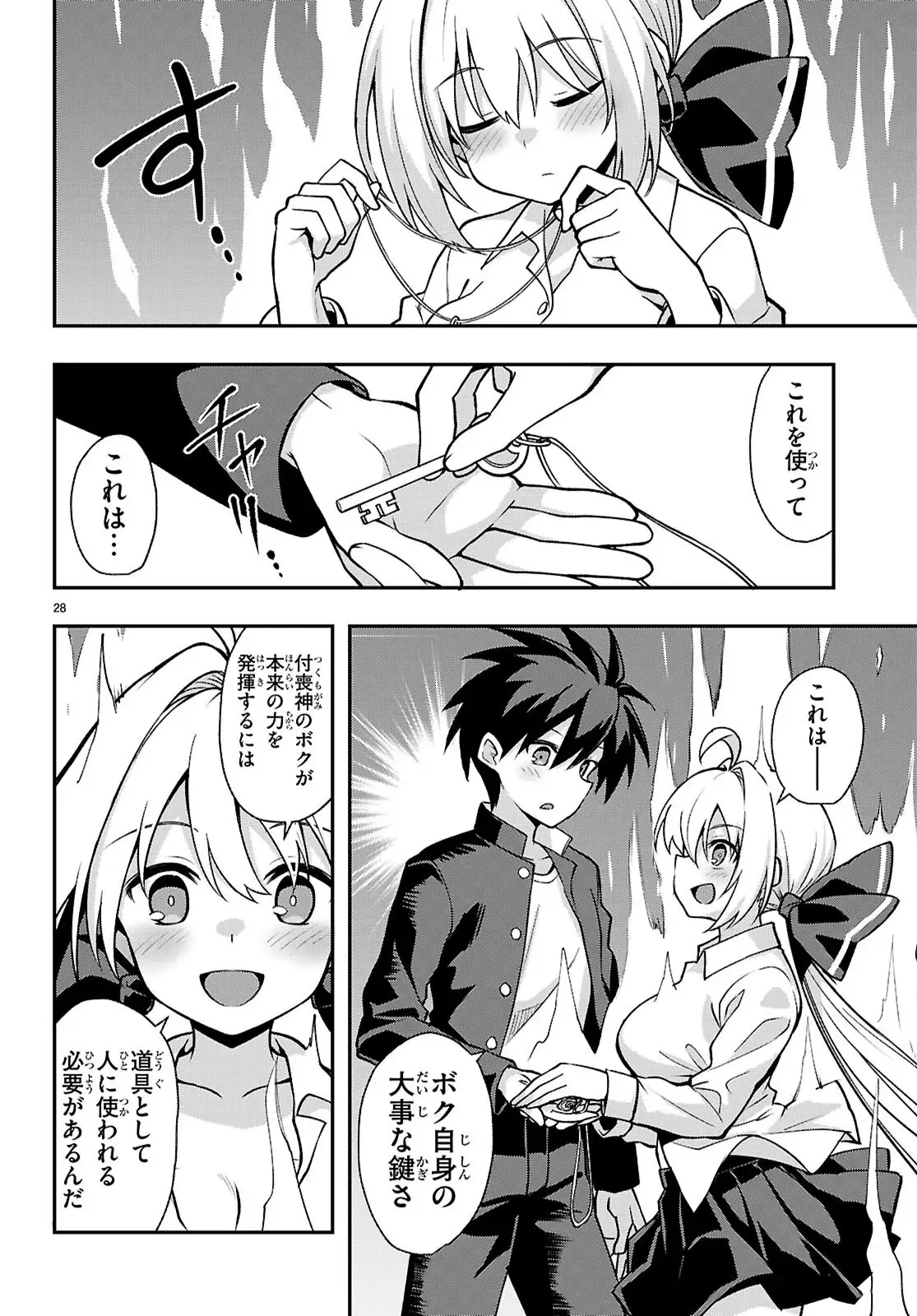 Page 27