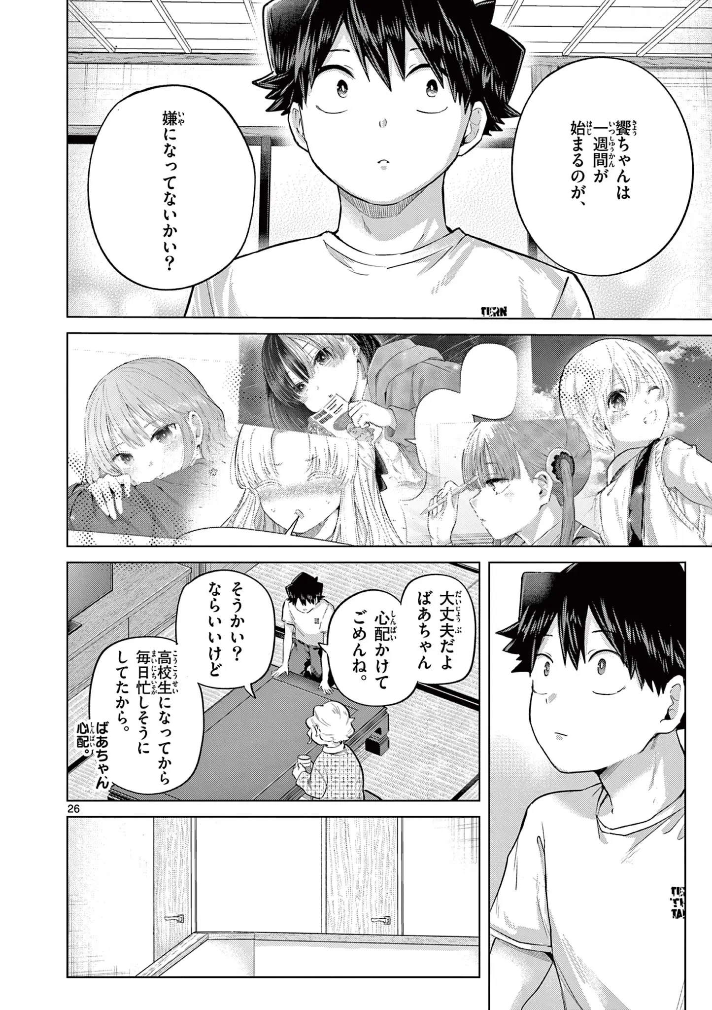 Page 25