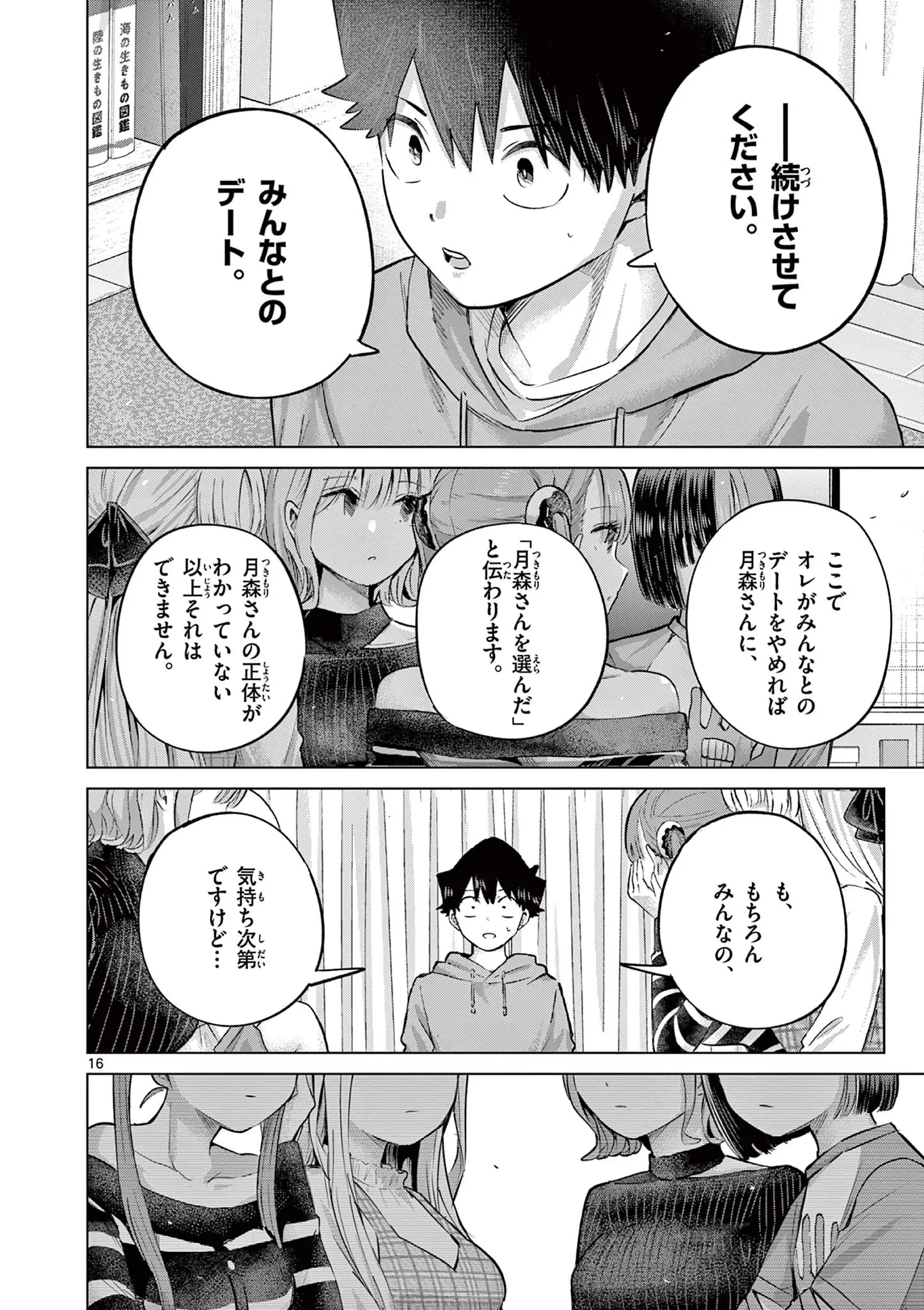 Page 16