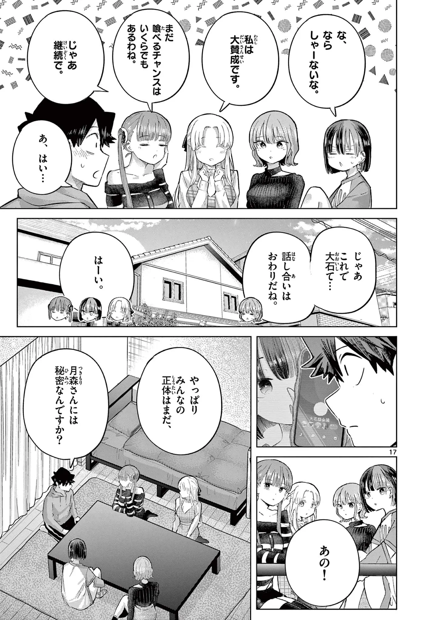 Page 17