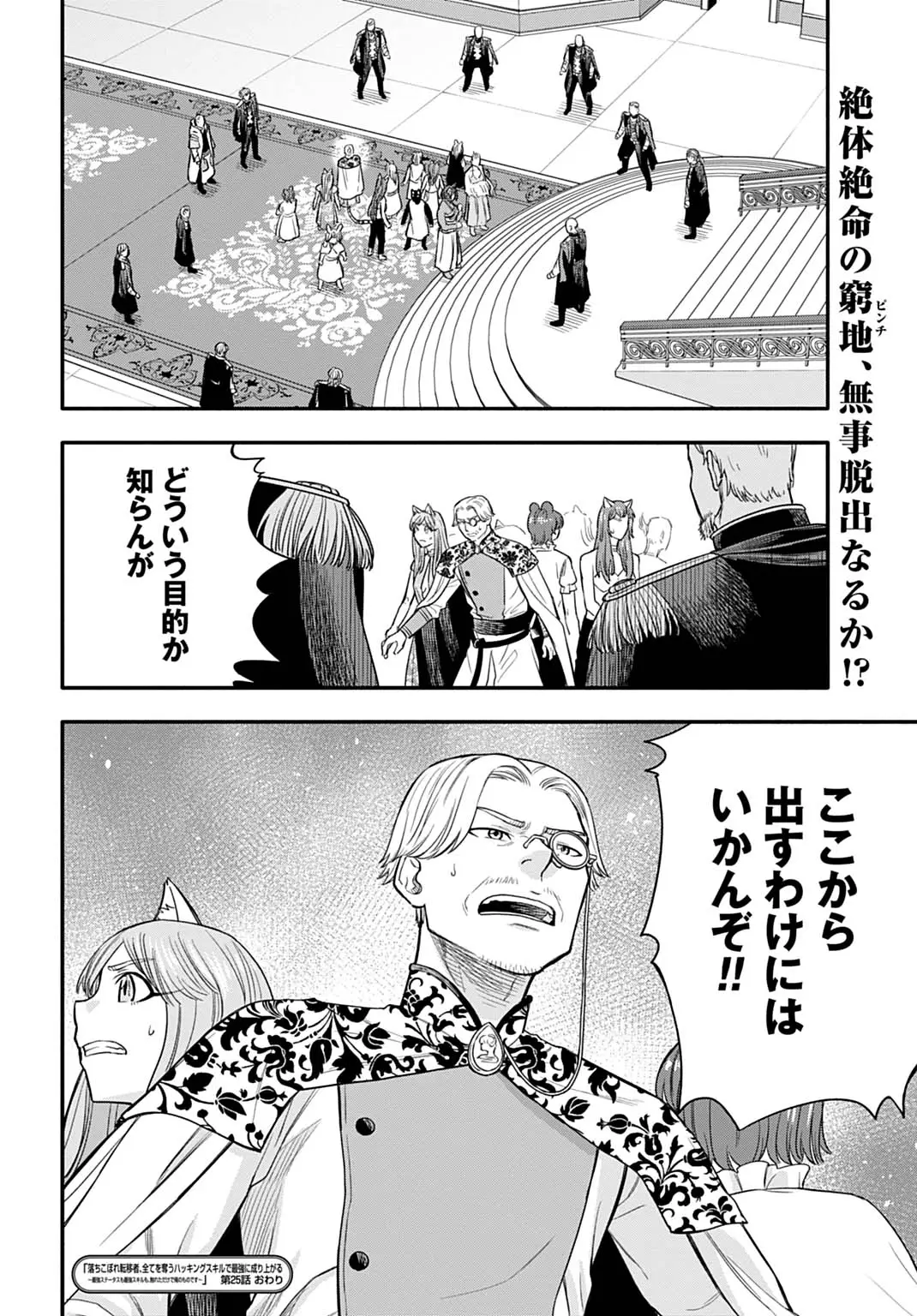 Page 25