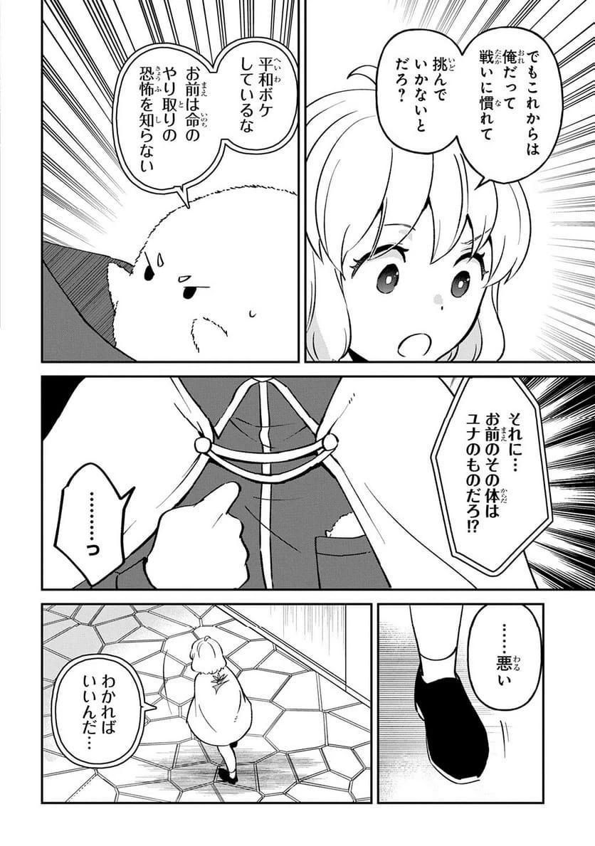 Page 171