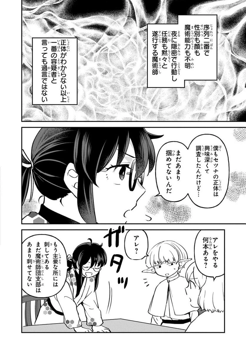 Page 185