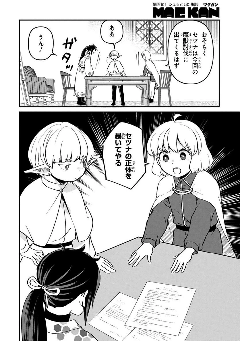 Page 191