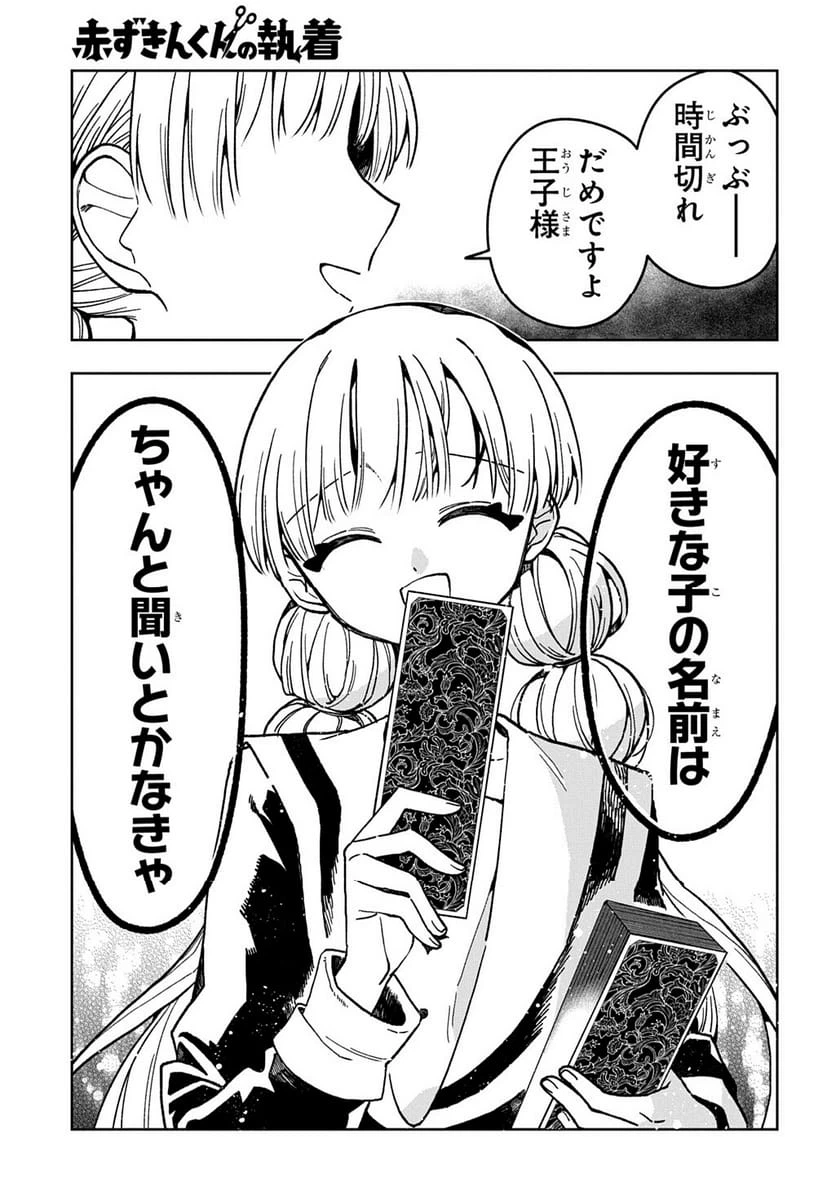 Page 232