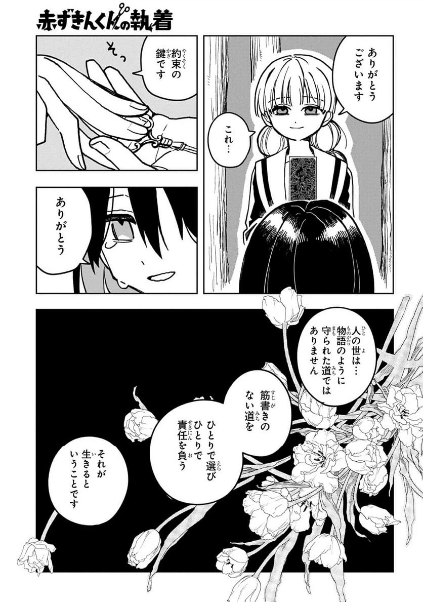 Page 242