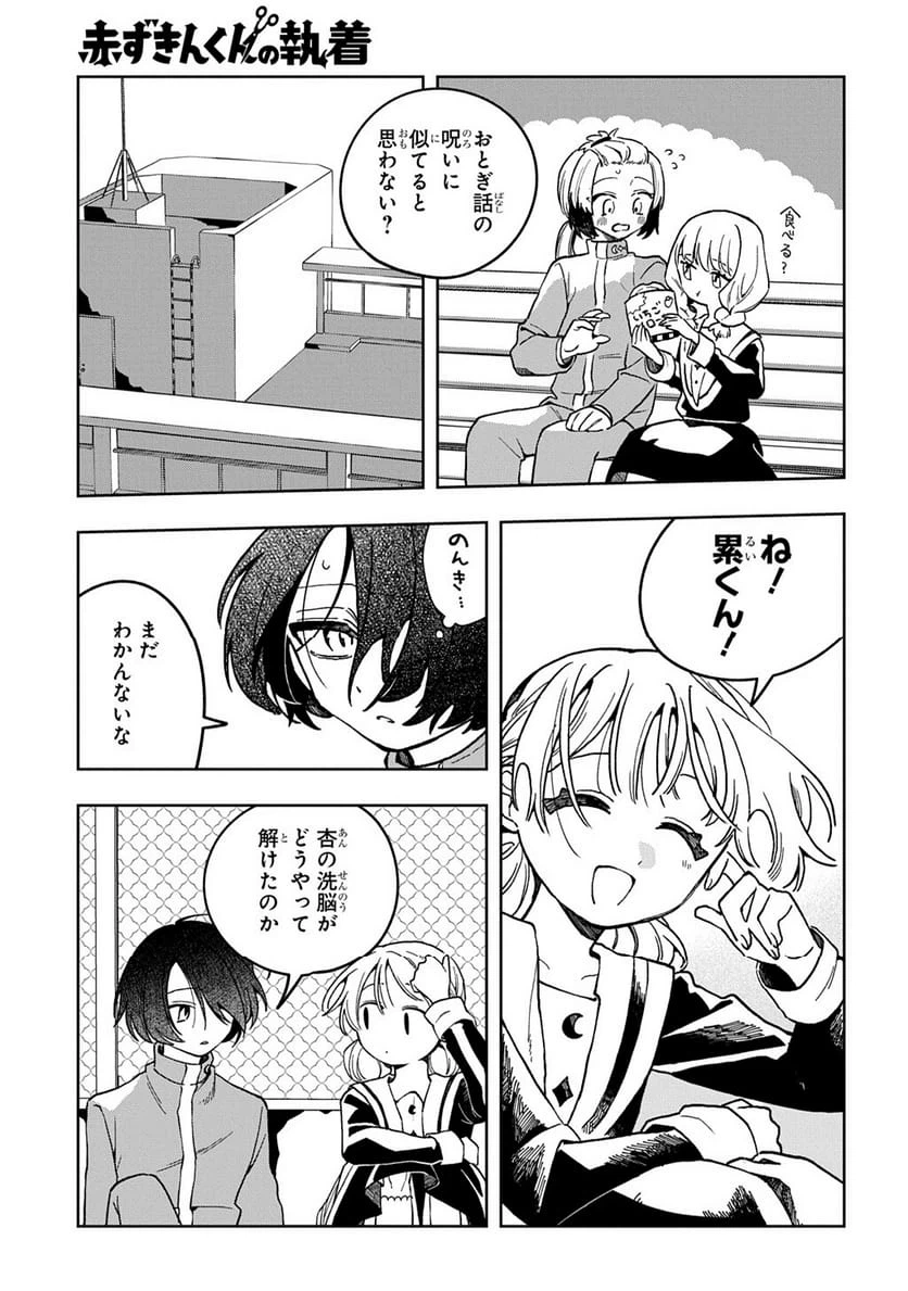 Page 250