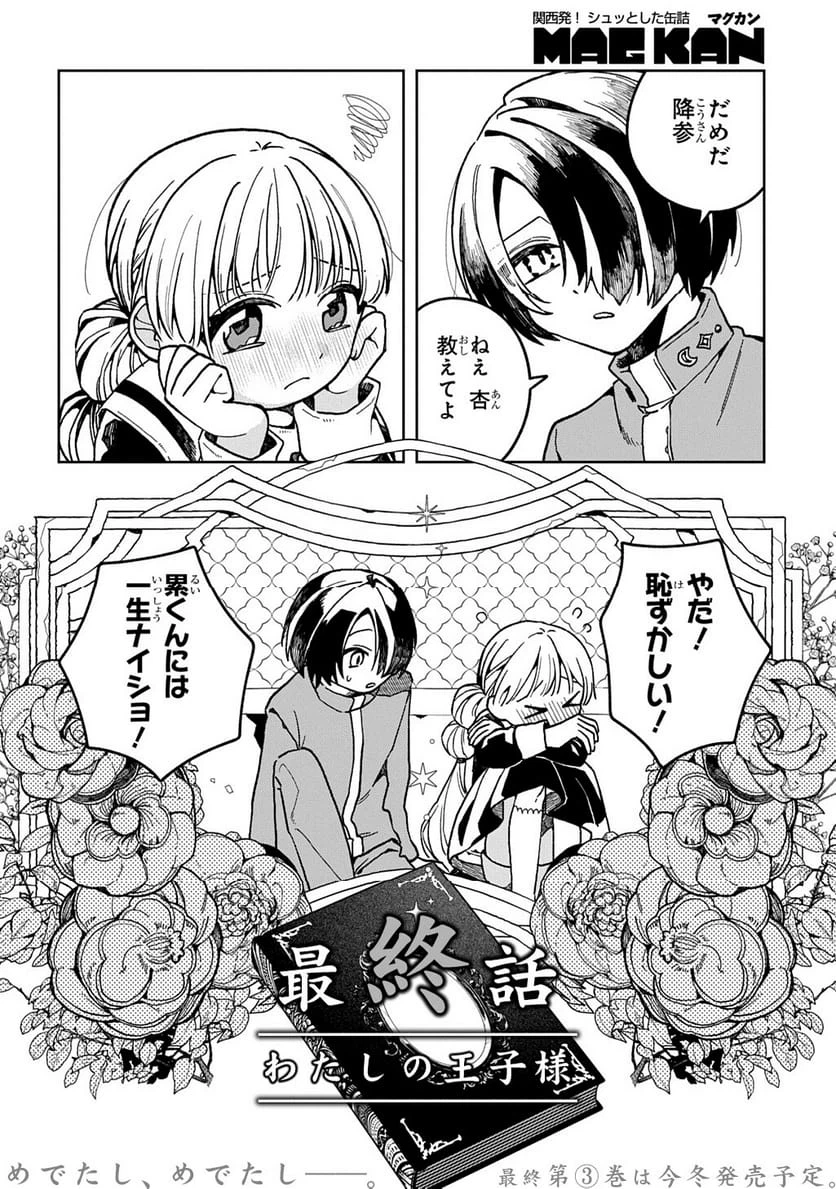 Page 255