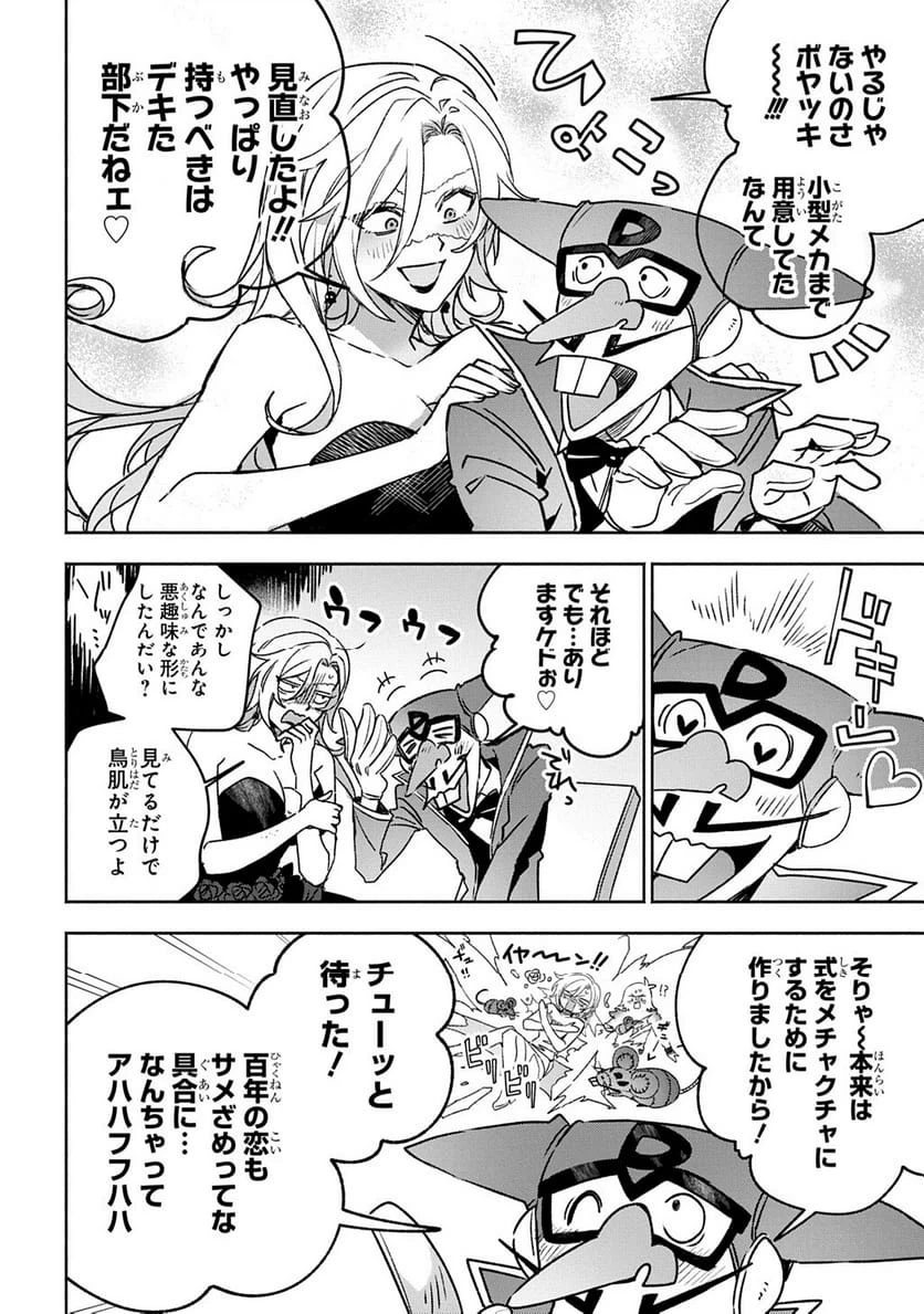 Page 261