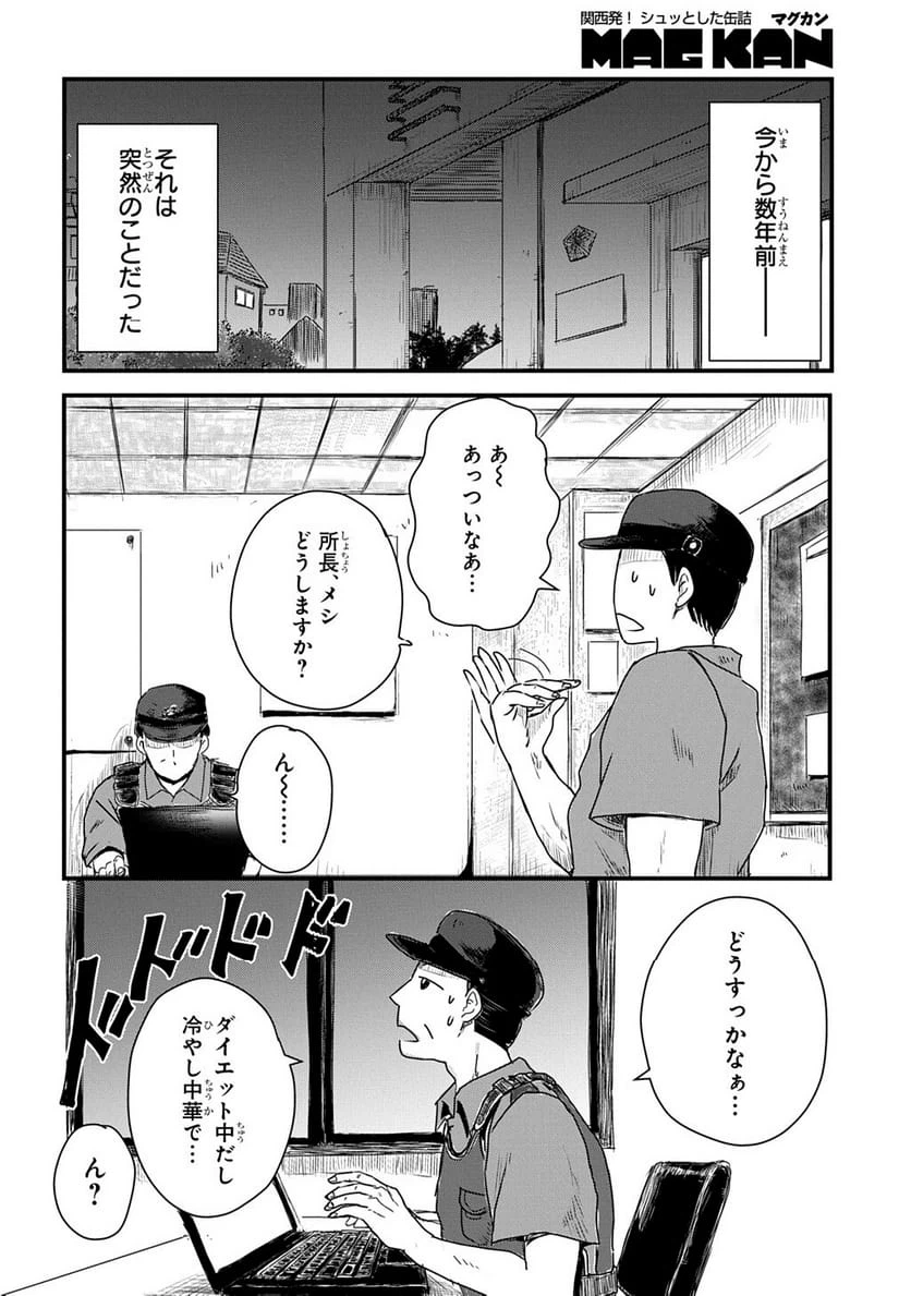 Page 87