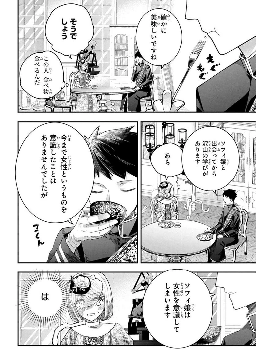 Page 233