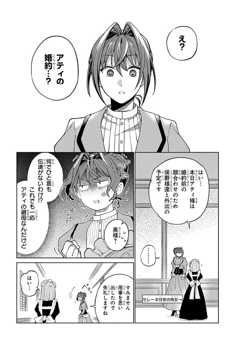 Page 237
