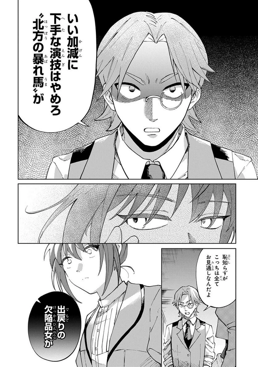 Page 243