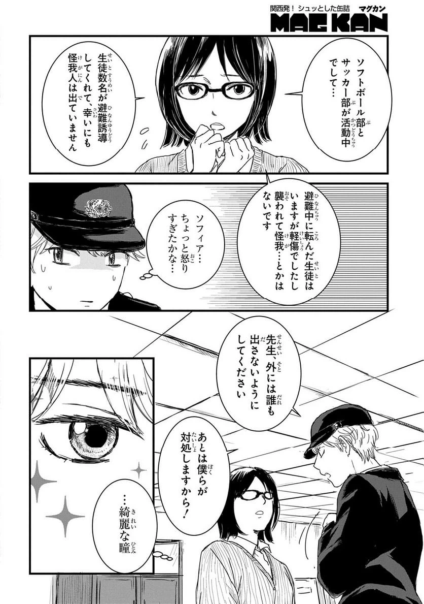 Page 77