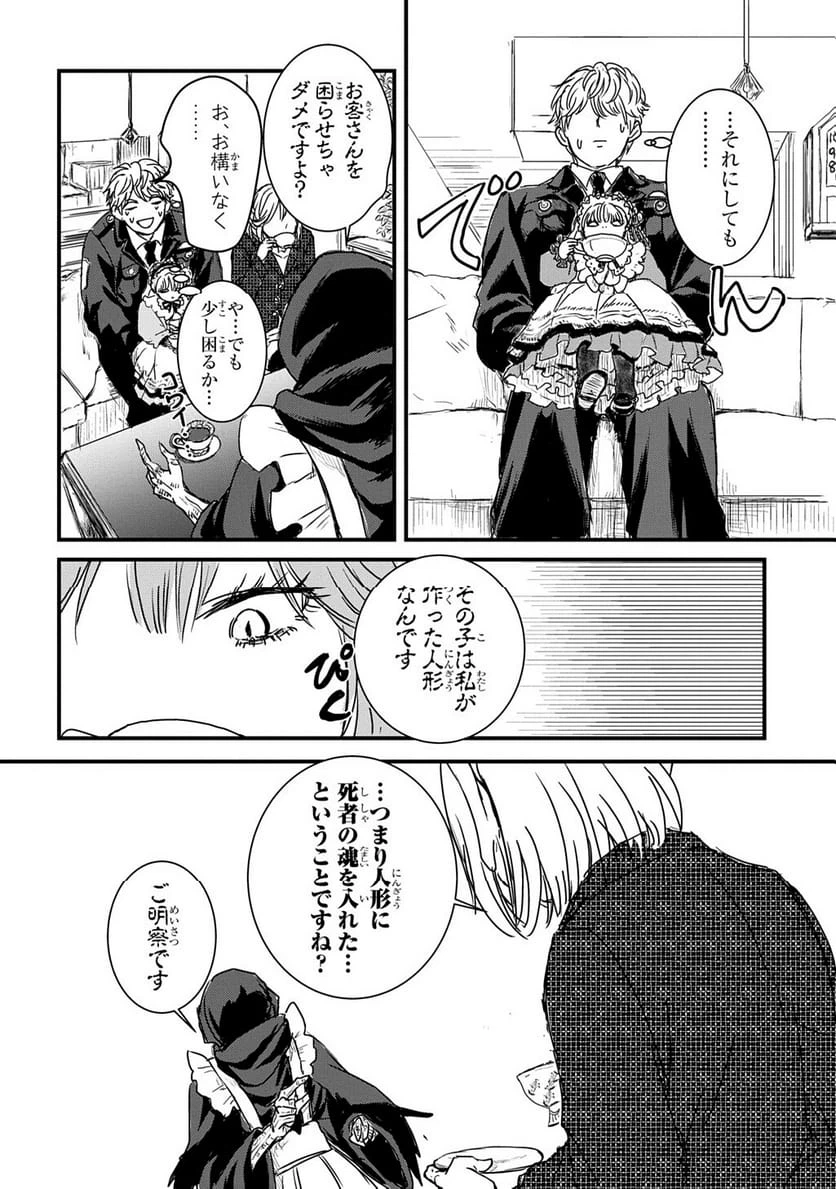 Page 147