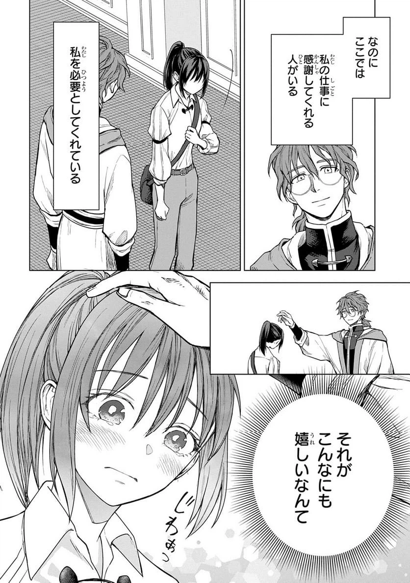 Page 165