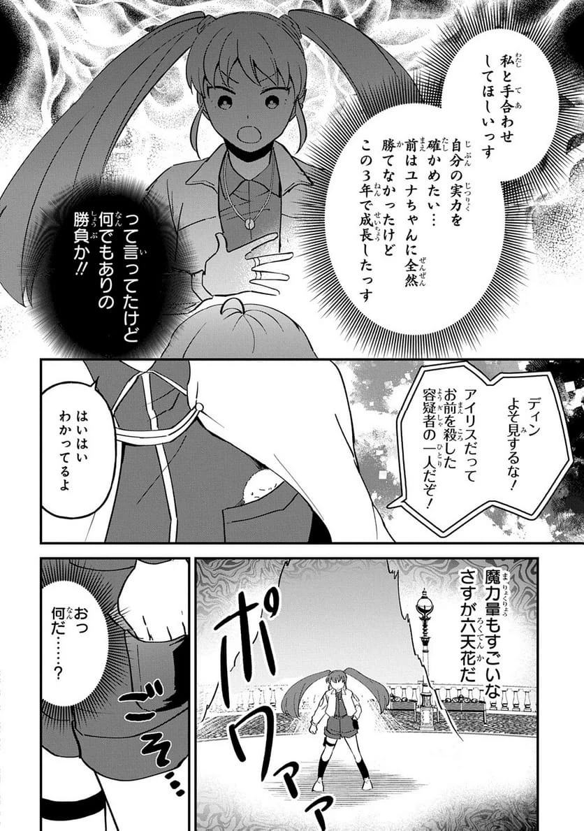 Page 201