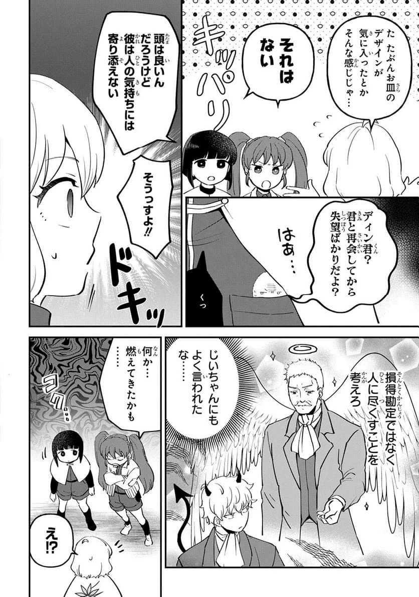 Page 215