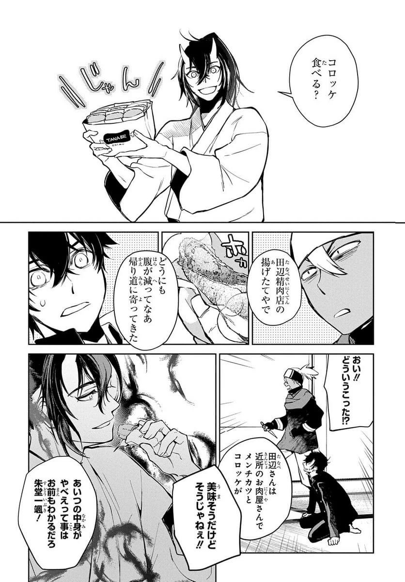 Page 243