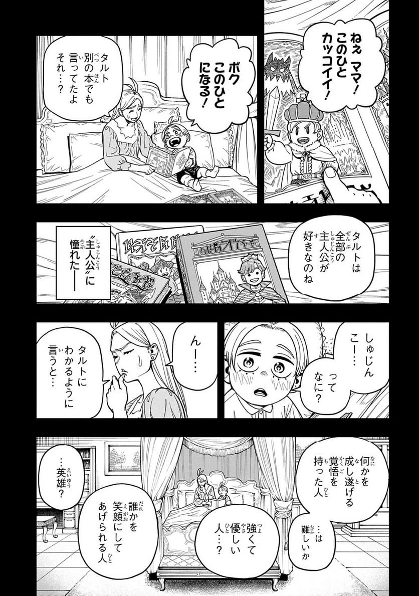 Page 254