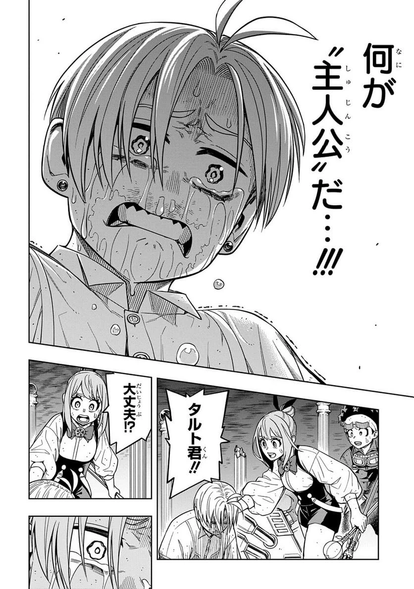 Page 261