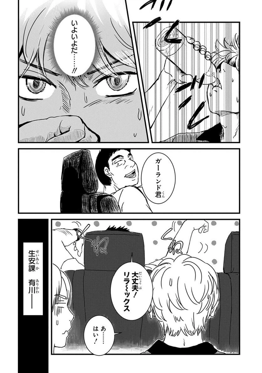 Page 105