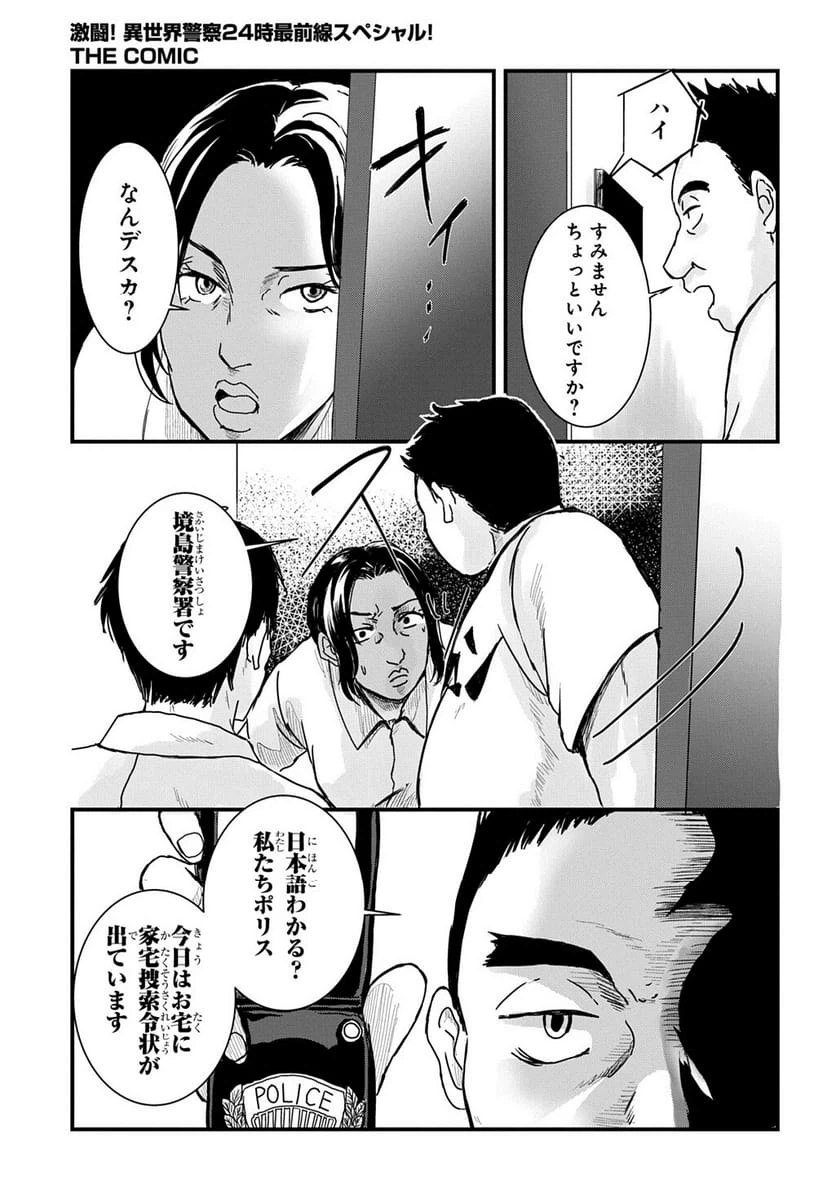 Page 110