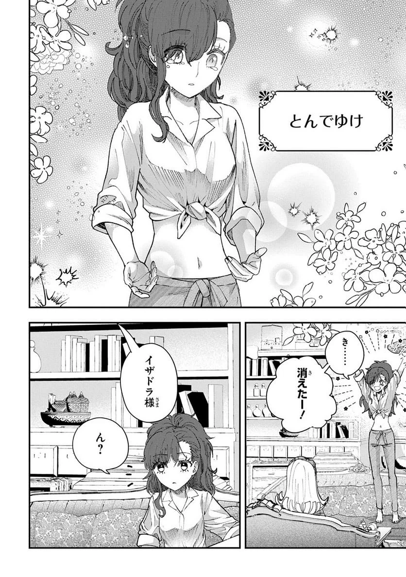 Page 231