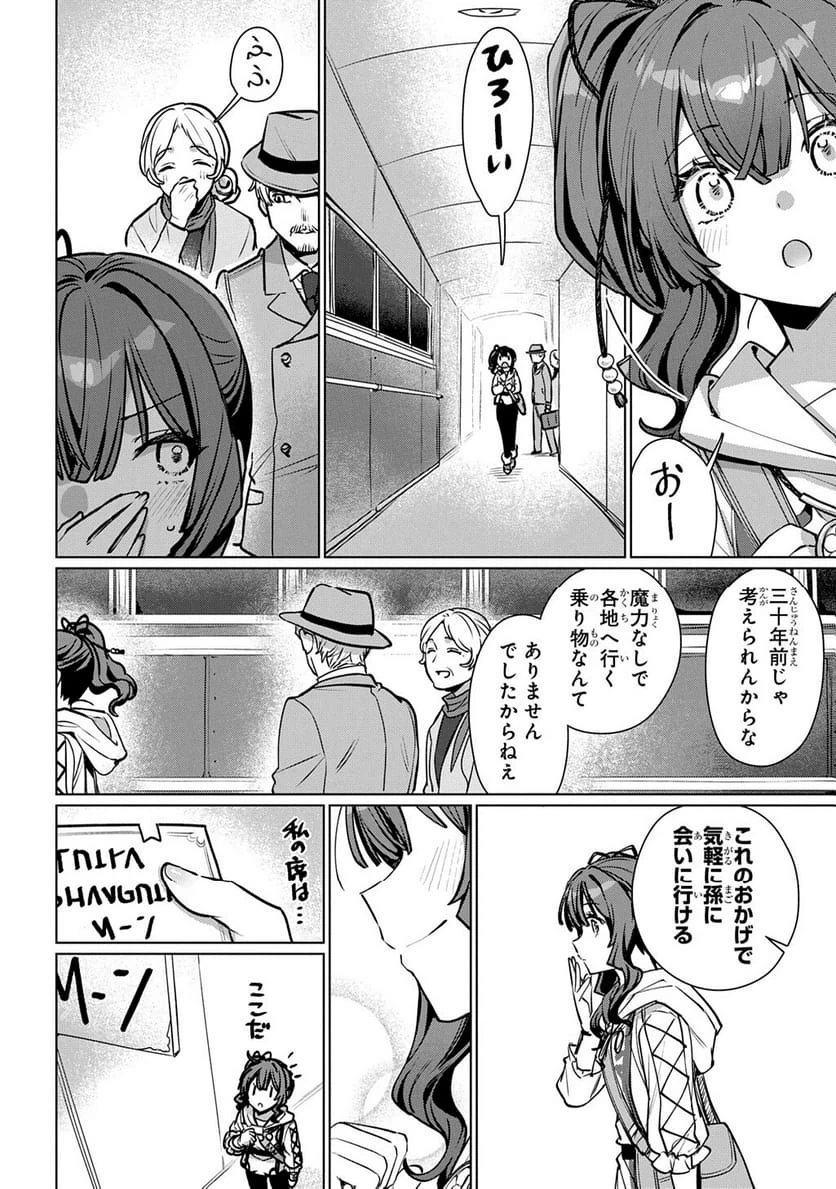 Page 261