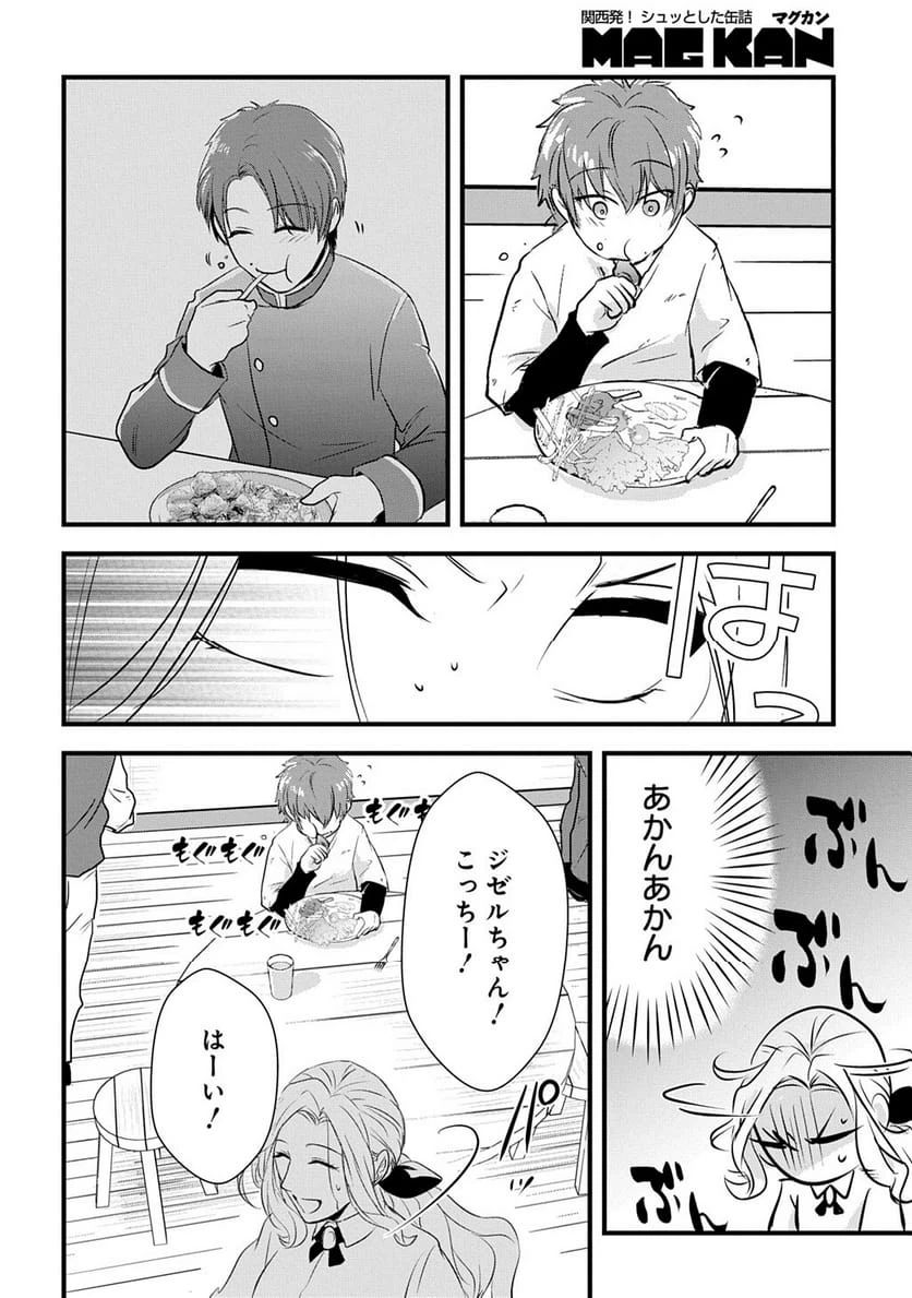 Page 73